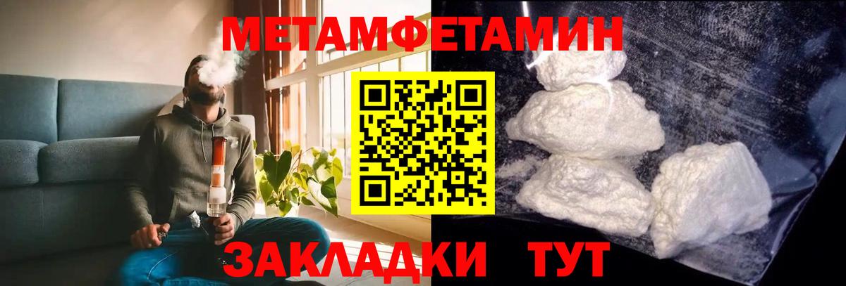 МЕТАМФЕТАМИН  Вход с VPN  Маркс  Cocaine  ГАШИШ  МЕФ  Конопля  МЕФ  