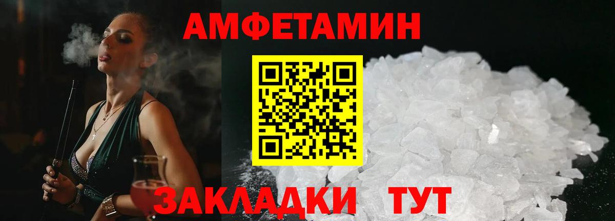 Амфетамин 97% Маркс