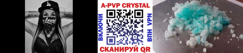 A-PVP СК  Маркс 