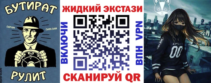 Бутират 1.4BDO  наркота  Маркс 