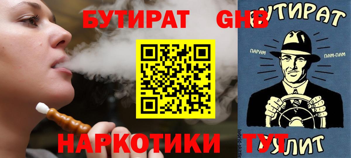 БУТИРАТ BDO 33%  Маркс 