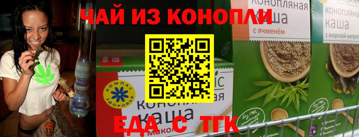 Маркс  Cannafood конопля  Вход с VPN 