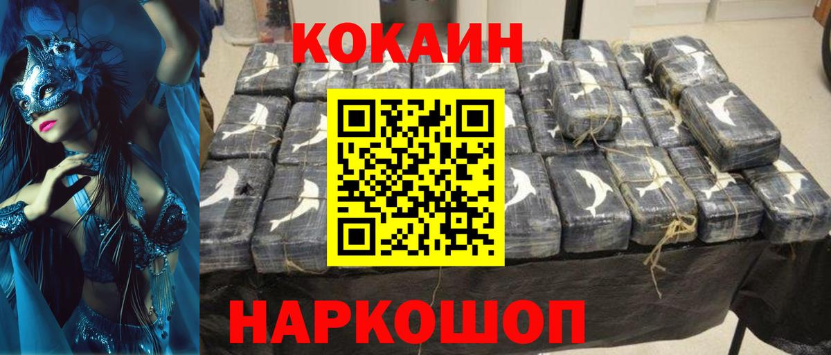 Cocaine Боливия  Вход с VPN  Кокаин  КОКАИН 98%  купить   Маркс 