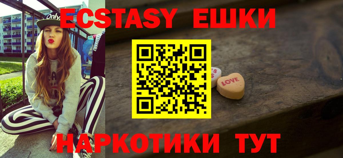 Экстази ешки Маркс