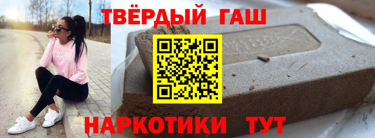 Маркс  ГАШИШ Premium  ГАШИШ убойный  Гашиш  Вход с VPN 