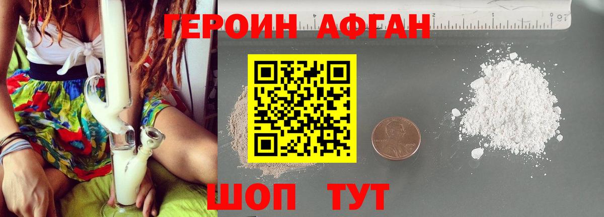 Героин Heroin Маркс