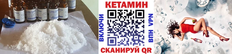 КЕТАМИН VHQ  ОМГ ОМГ онион  Маркс 
