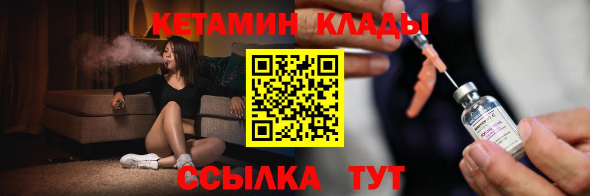 Маркс  Кетамин VHQ  Вход с VPN  КЕТАМИН VHQ 