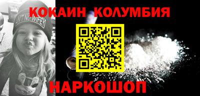 кокаин премиум Братск