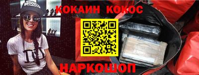 кокаин премиум Братск