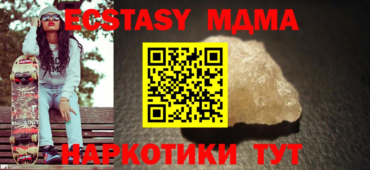 Маркс  MDMA кристаллы  Вход с VPN  МДМА VHQ 