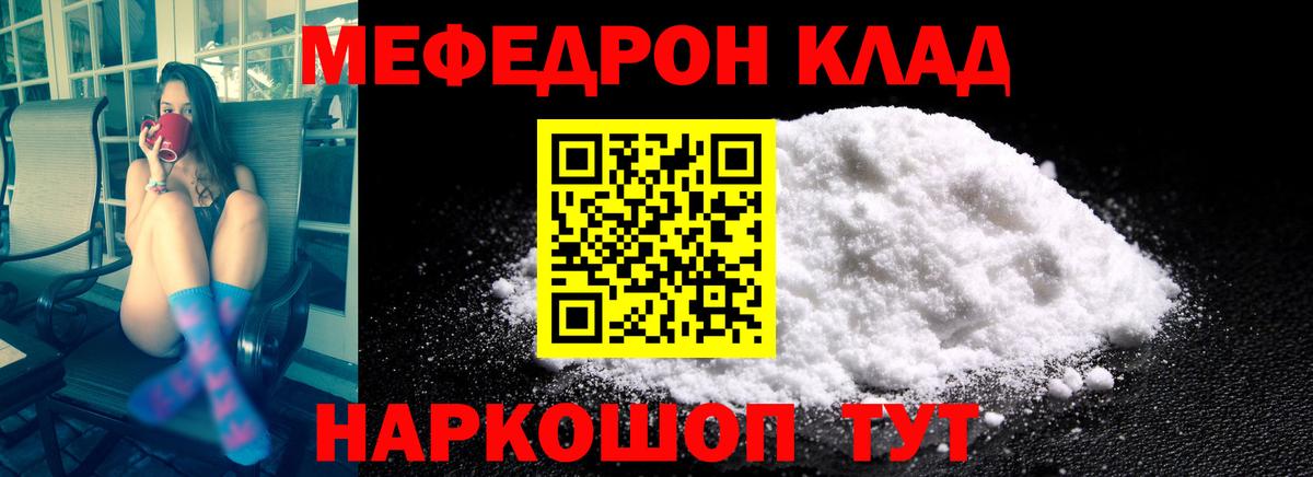 МЕФ мука  Меф  Меф  Маркс 