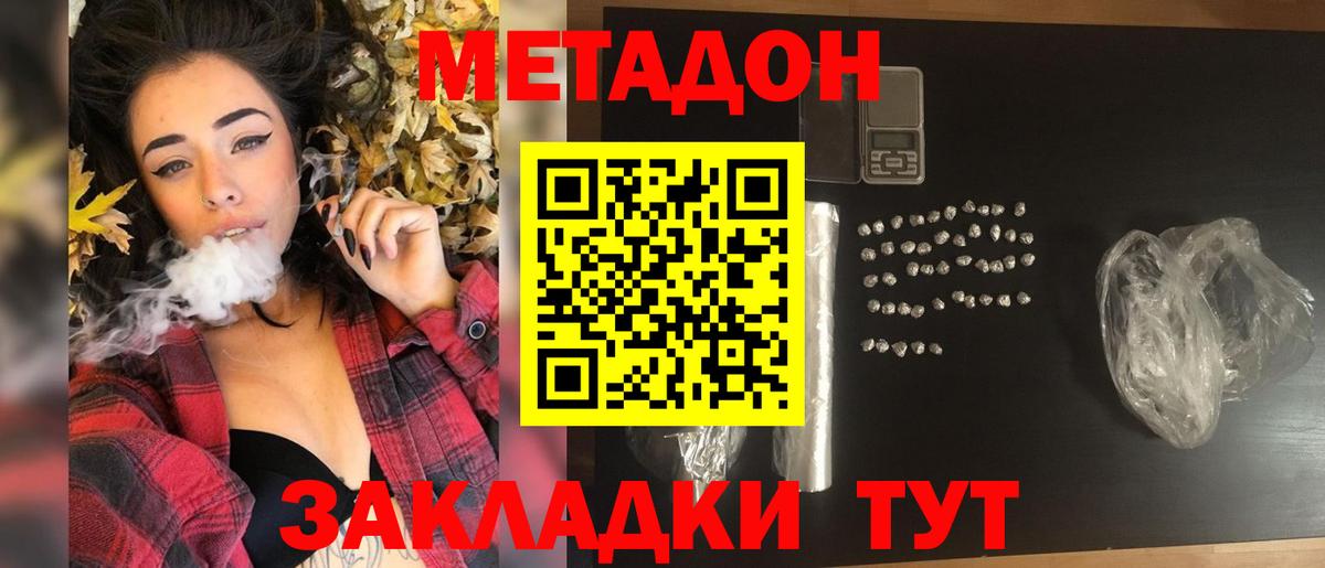 МЕТАДОН белоснежный  Вход с VPN  Маркс 
