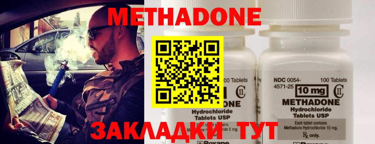 мега ТОР  Маркс  Метадон methadone 