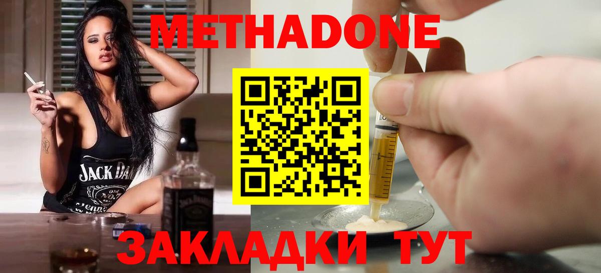 Метадон белоснежный Маркс