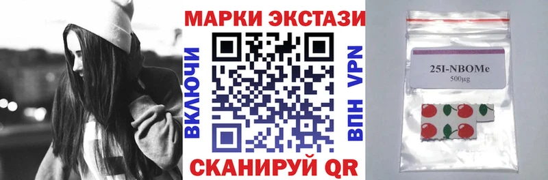 наркотики  Маркс  Марки N-bome 1,5мг 
