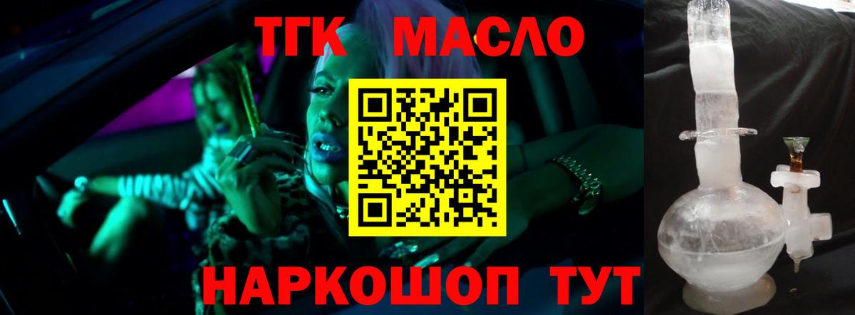 ТГК гашишное масло  Дистиллят ТГК вейп с тгк  Маркс  Вход с VPN 